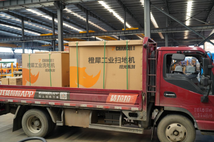 格力集團(tuán)在橙犀采購一批洗地機