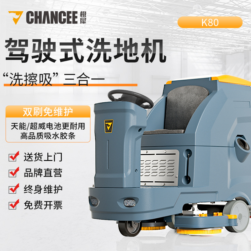 超市使用洗地機(jī)的注意事項(xiàng)