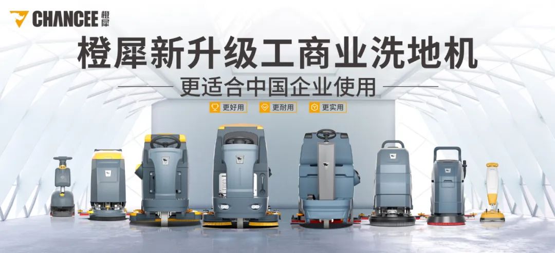 可以在工廠倉(cāng)庫使用的洗地機(jī)是那種