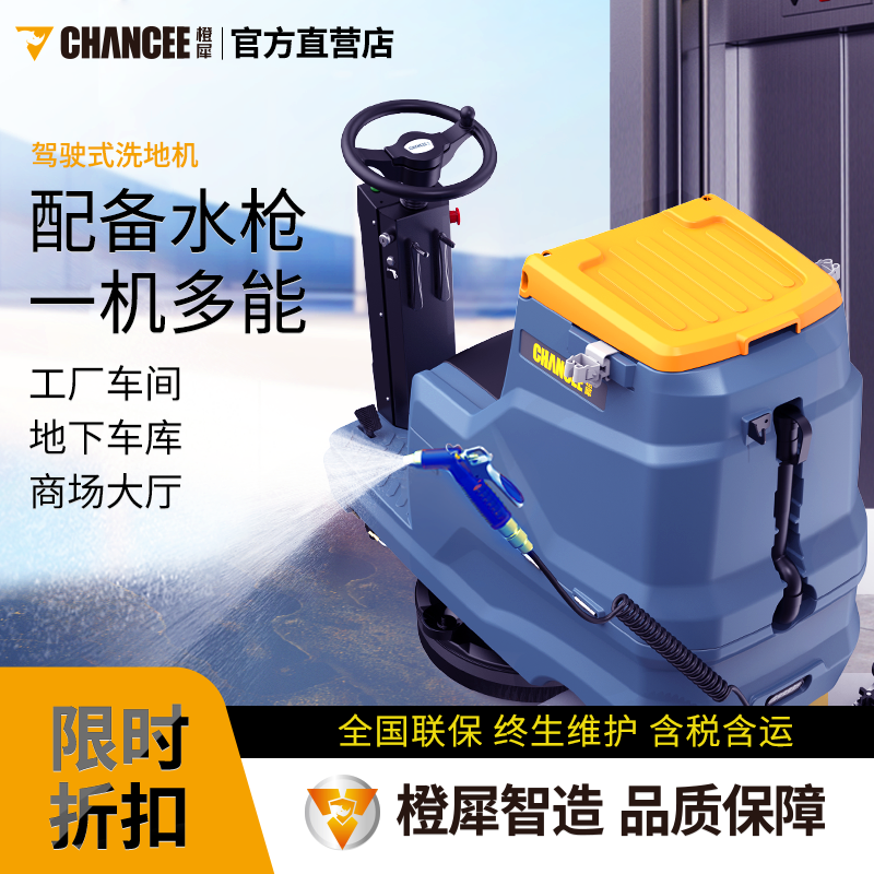 kc70駕駛式洗地機(jī)